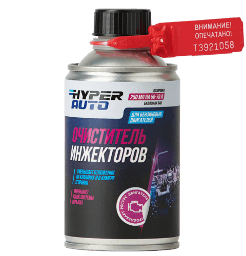 Очиститель инжекторов Hyper Auto... Очиститель инжекторов Hyper Auto: улучшение работы бензиновых двигателей...