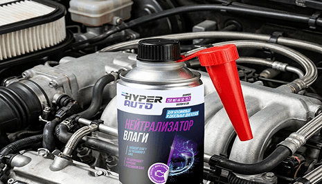 Линейка Hyper Auto – топливные присадки и средства для автомобилей. Очистка инжектора, защита двигателя, снижение расхода топлива
