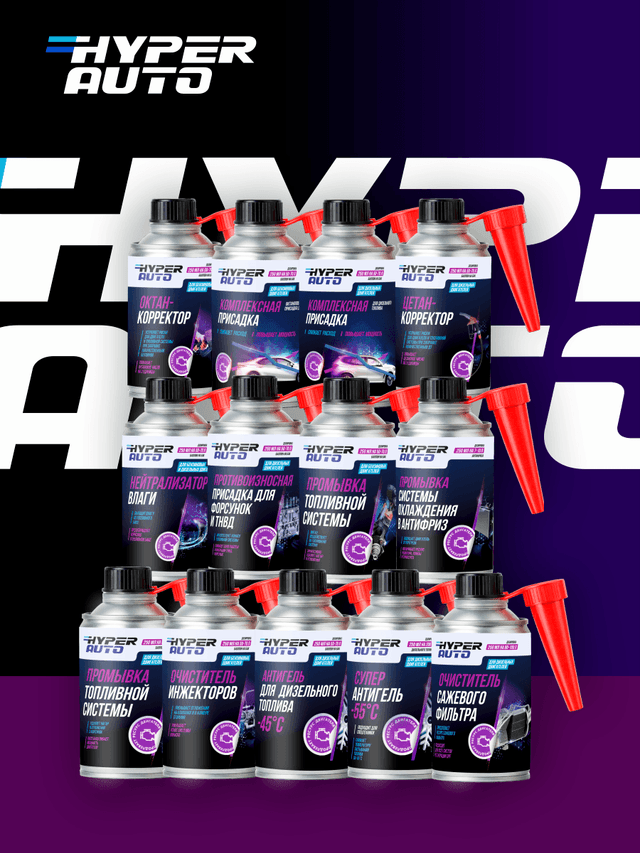 Купить Антигель для дизельного топлива -45°С, уп Барнаул Купить Антигель для дизельного топлива -45°С, уп Барнаул