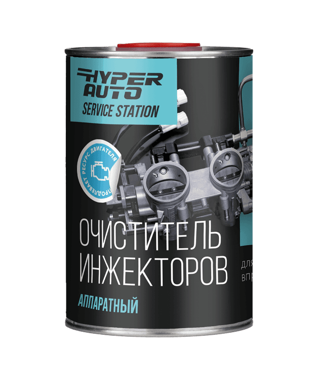 Купить Очиститель инжекторов аппаратный, 1 л Барнаул Купить Очиститель инжекторов аппаратный, 1 л Барнаул