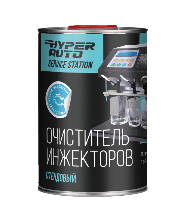Купить Очиститель инжекторов стендовый, 1 л Барнаул Купить Очиститель инжекторов стендовый, 1 л Барнаул