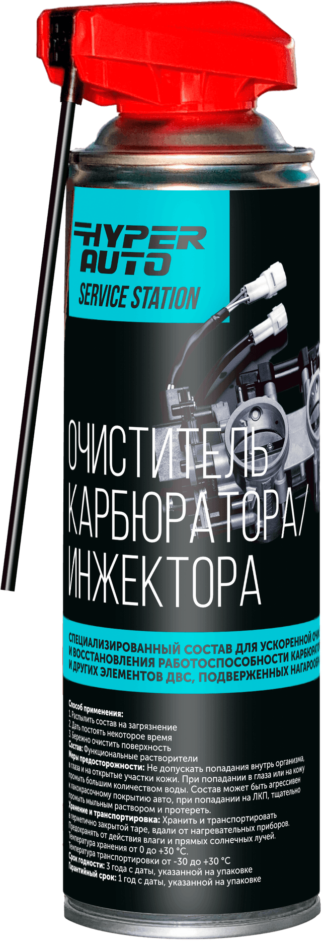 Купить Очиститель карбюратора/инжектора, 650 мл Барнаул Купить Очиститель карбюратора/инжектора, 650 мл Барнаул