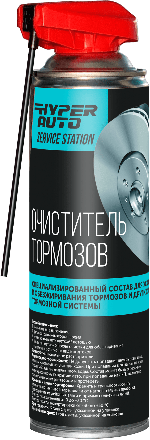 Купить Очиститель тормозов, 650 мл Барнаул Купить Очиститель тормозов, 650 мл Барнаул