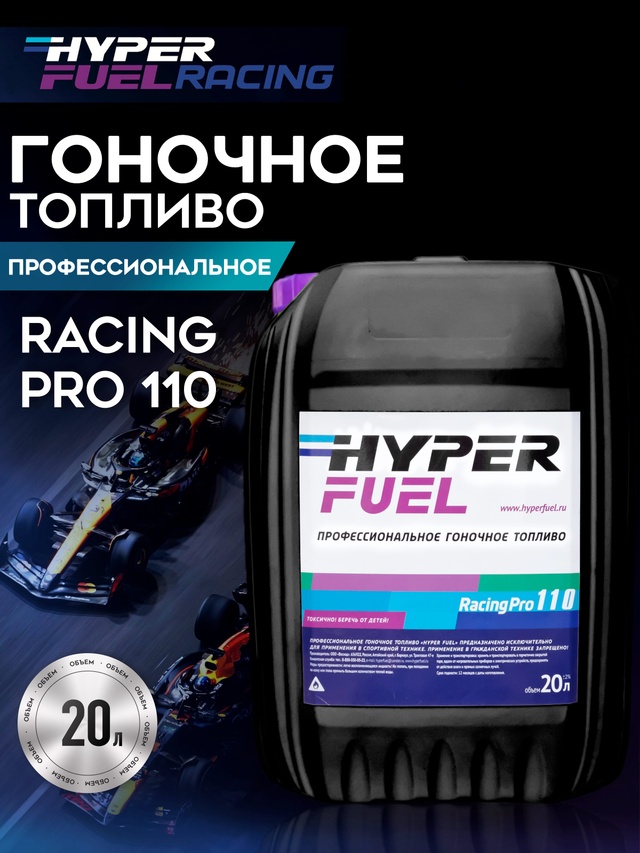 Buy Professional Racing Fuel Racing Pro 110, 20 l Barnaul Buy Professional Racing Fuel Racing Pro 110, 20 l Barnaul