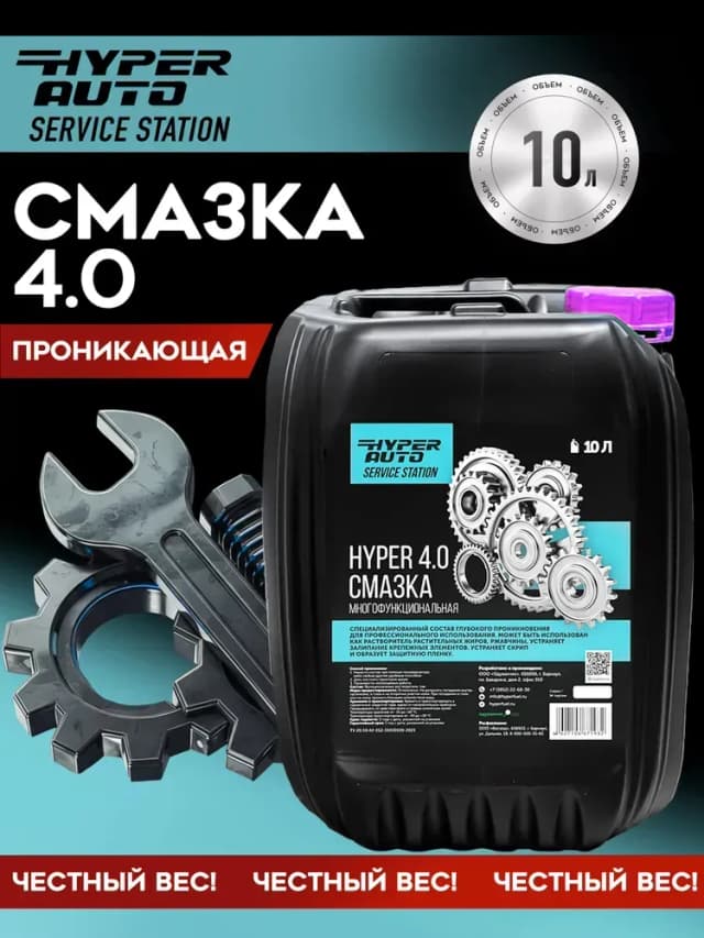 Купить Смазка многофункциональная - 4.0, 10 л Барнаул Купить Смазка многофункциональная - 4.0, 10 л Барнаул
