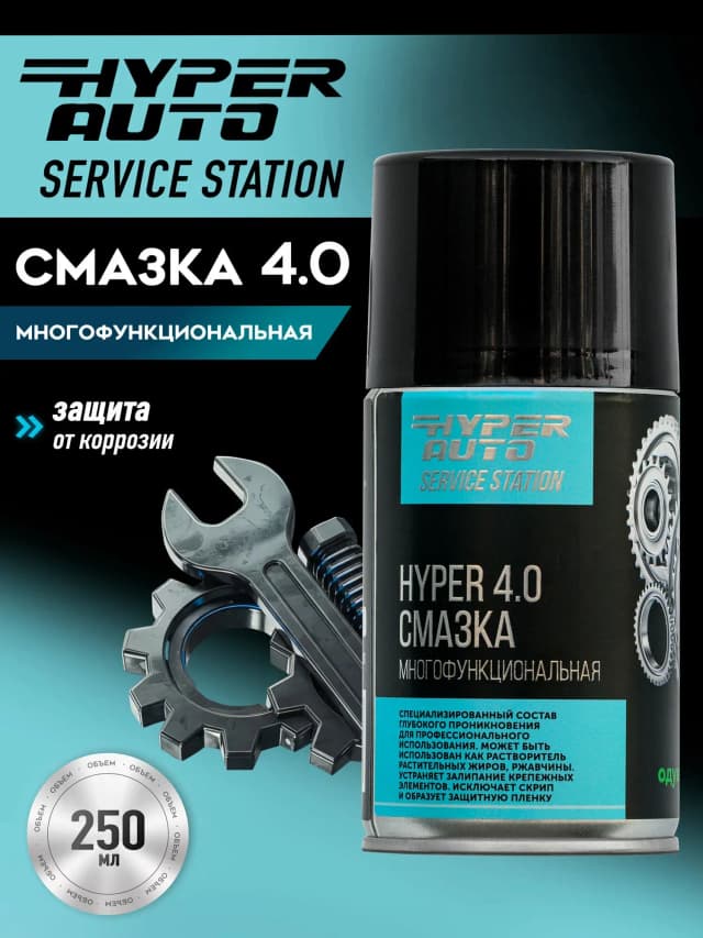 Купить Смазка многофункциональная - 4.0, 14 x 250 Барнаул Купить Смазка многофункциональная - 4.0, 14 x 250 Барнаул