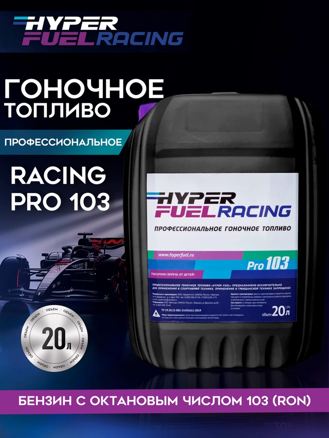 Buy Professional Racing Fuel Racing Pro 103, 20 l Barnaul Buy Professional Racing Fuel Racing Pro 103, 20 l Barnaul