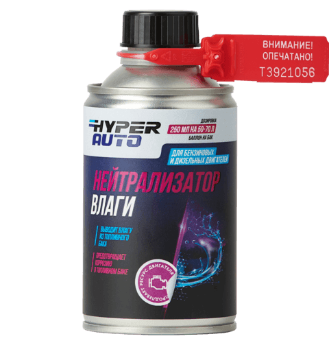 Нейтрализатор влаги Нейтрализатор влаги