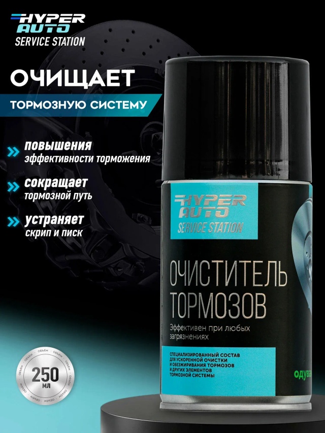 Buy Brake Cleaner, 14 x 250 ml Barnaul Buy Brake Cleaner, 14 x 250 ml Barnaul