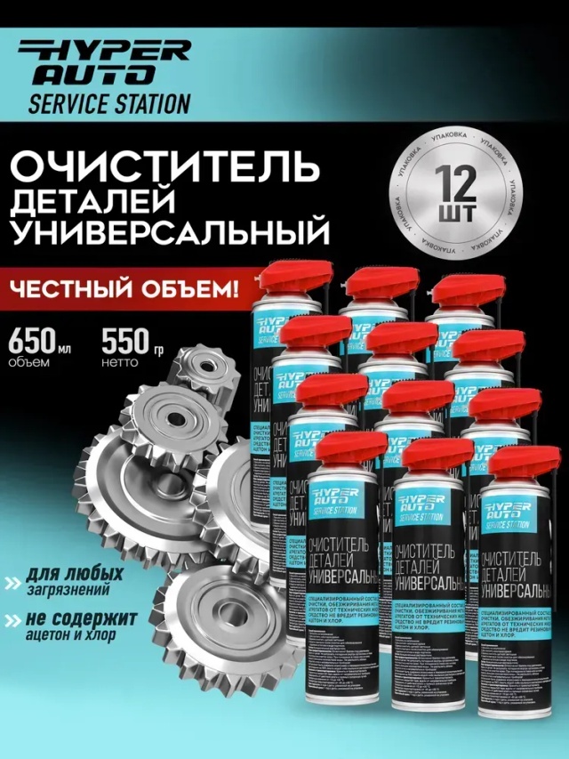 Buy Очиститель деталей универсальный, 12 x 650 Barnaul Buy Очиститель деталей универсальный, 12 x 650 Barnaul