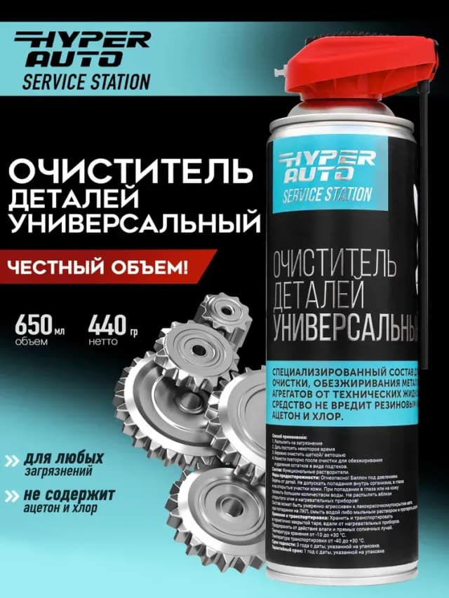Купить Очиститель деталей универсальный, 20 л Барнаул Купить Очиститель деталей универсальный, 20 л Барнаул