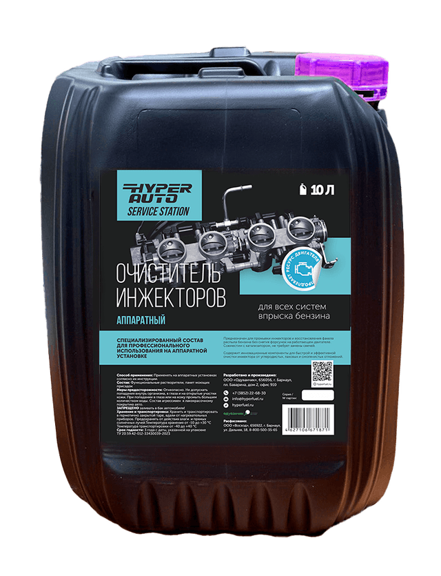 Buy Injector Cleaner for Service Stations, 10 l Barnaul Buy Injector Cleaner for Service Stations, 10 l Barnaul