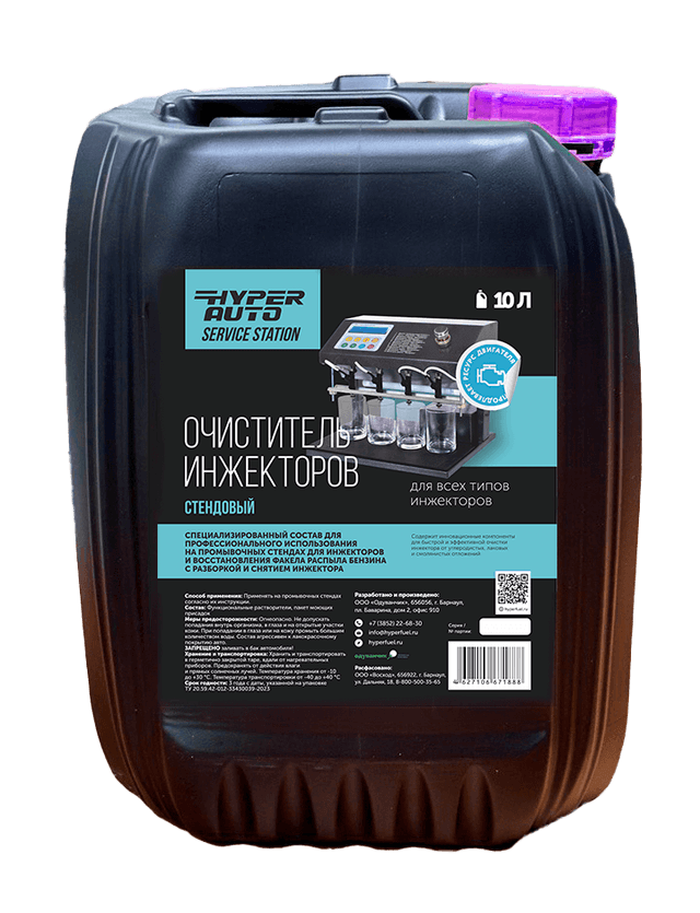 Buy Injector Cleaner for Test Benches, 10 l Barnaul Buy Injector Cleaner for Test Benches, 10 l Barnaul
